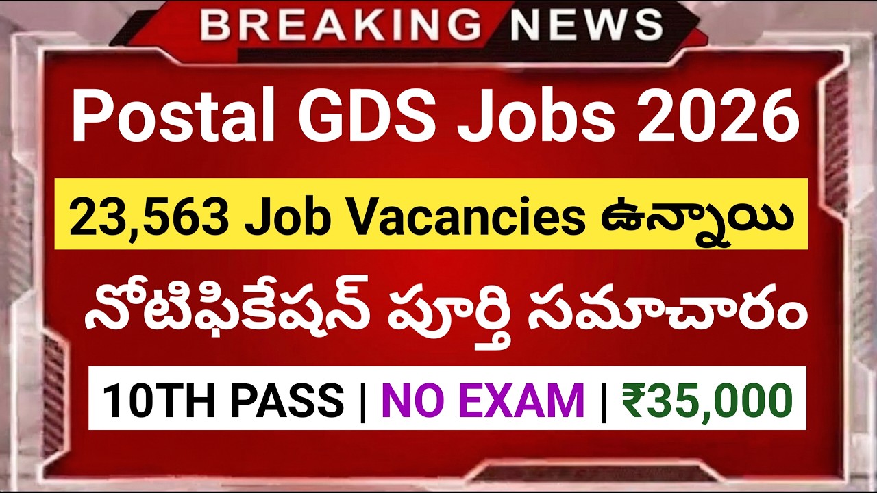 Indian Postal Jobs 2026 | Notification Released | Latest Jobs | Govt Jobs | Postal GDS Jobs 2026