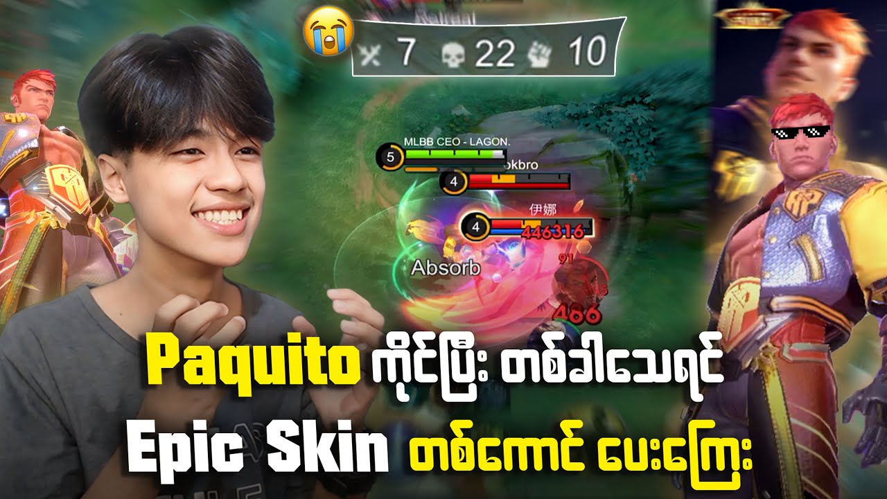 Paquito ကိုင်ပြီး Epic Skin တစ်ကောင်ပေးရမယ့် Challenge🔥 ဘယ်လောက်ထိရှောလိုက်တာလဲ? 😭