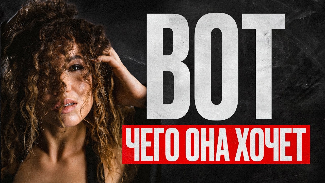 ЗАЧЕМ МУЖЧИНА ЖЕНЩИНЕ? ОНИ ЖЕ ВСЁ РАВНО УХОДЯТ…