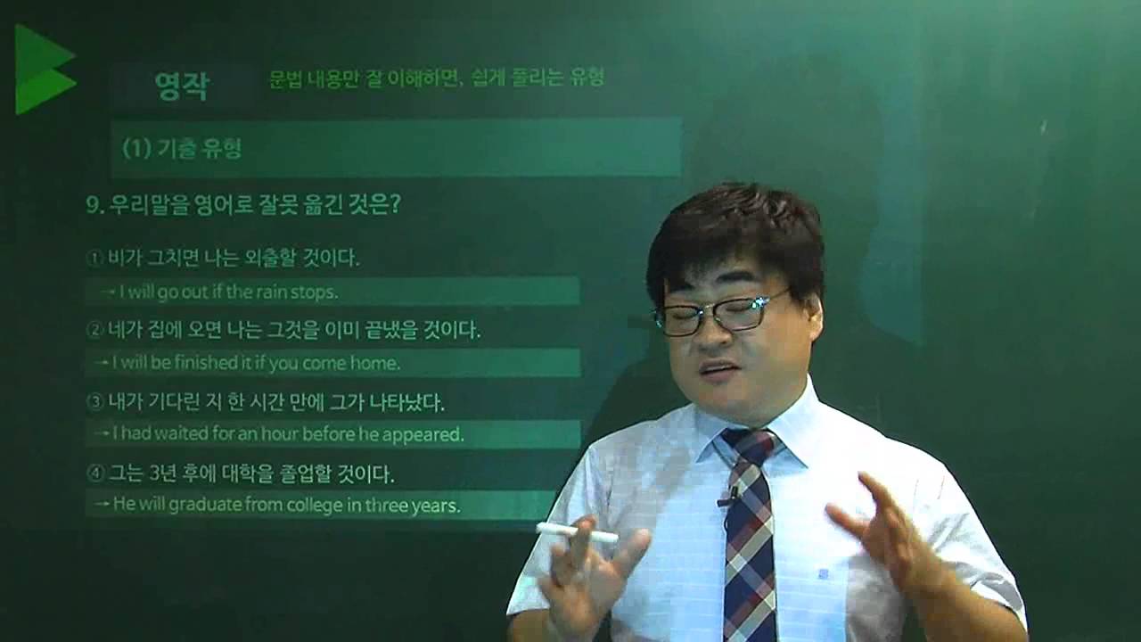 [공무원 영어] 2016 김재운 Catching English(캐칭영어)