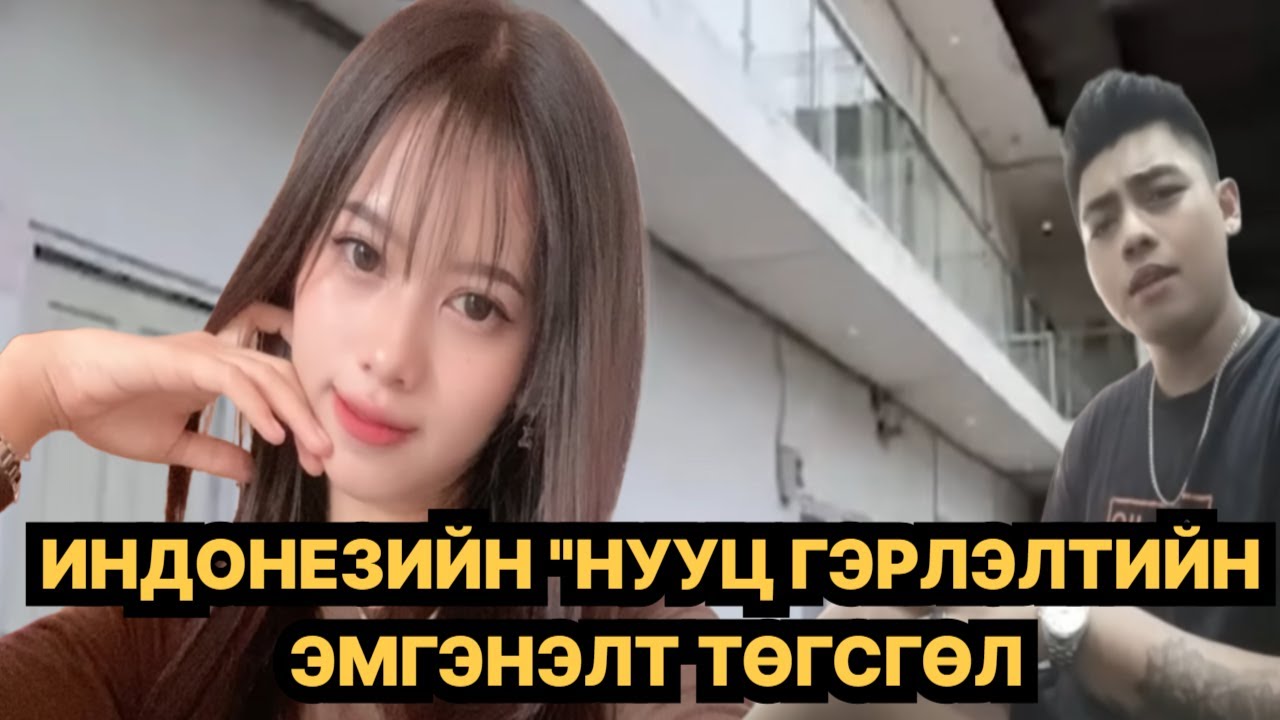 2026ОНЫ 01САРЫН 07 НЫ ХЭРЭГ АМИА ХОРЛОЛТ УУ, АЛЛАГА УУ??