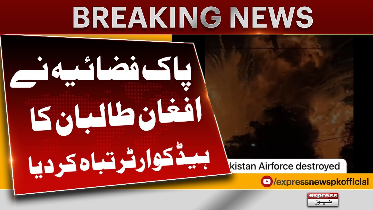 Pakistan Air Force Desteroyed Afghan Taliban's Headquarter | Pak Afghan War | Breaking News