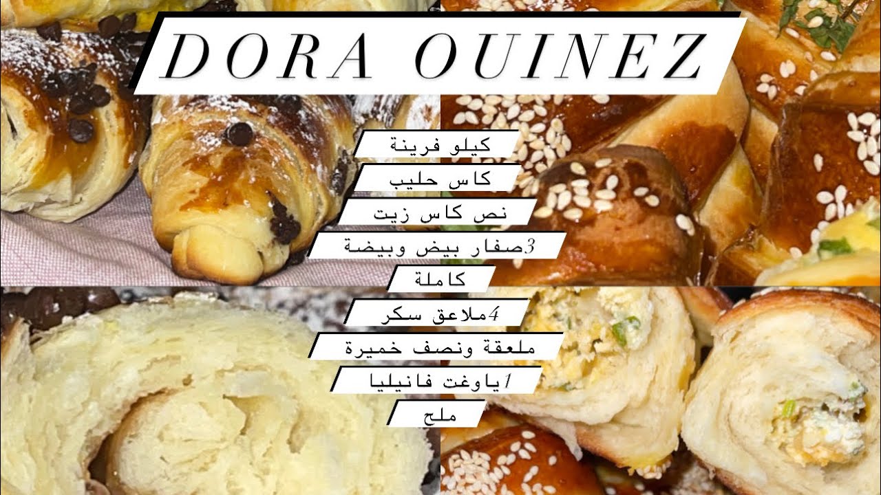 Recette facile : Recette inratable🥐🥐 croissant salées , croissant sucrée