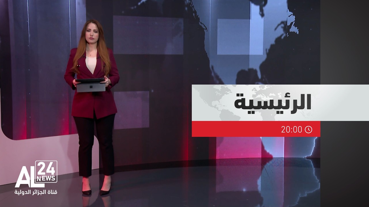 الرئيسية 20:00 | 16 03 2026
