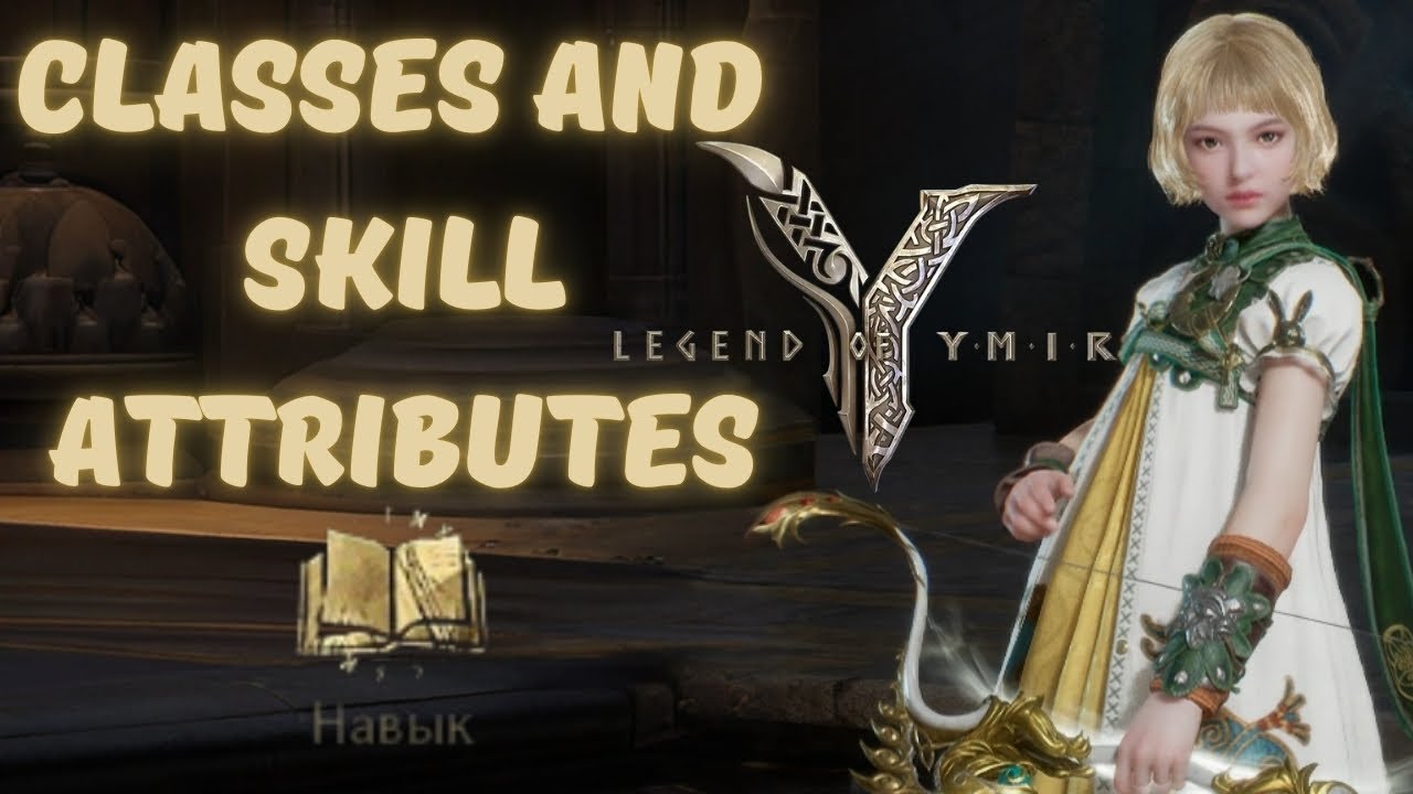 Legend of Ymir JAGER | КЛАССЫ И НАВЫКИ