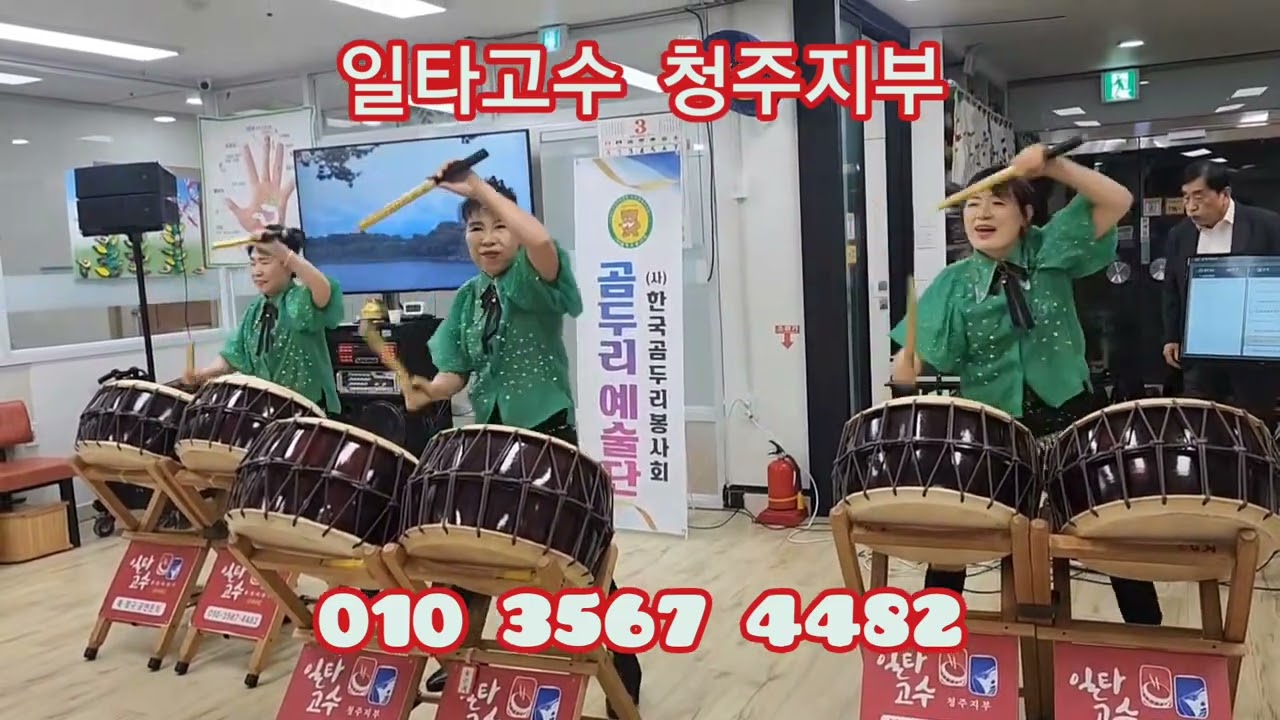 일타고수 #북#장구 정수라~환희