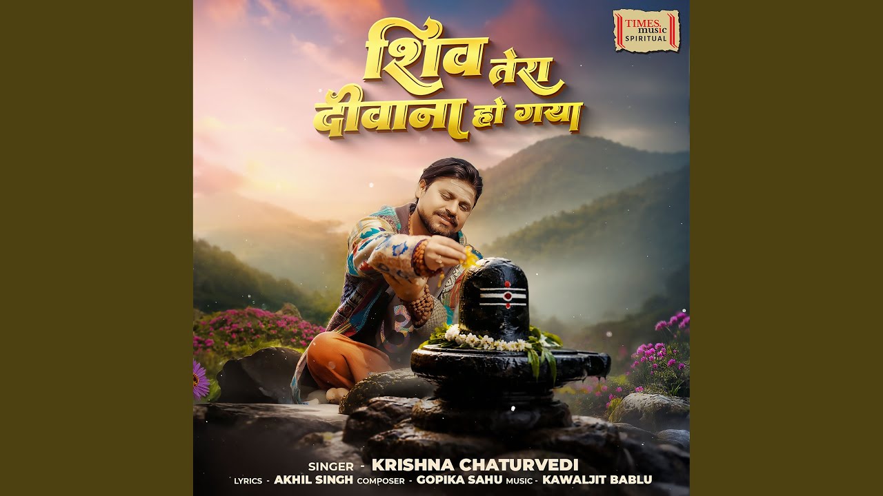 Shiv Tera Deewana Ho Gaya