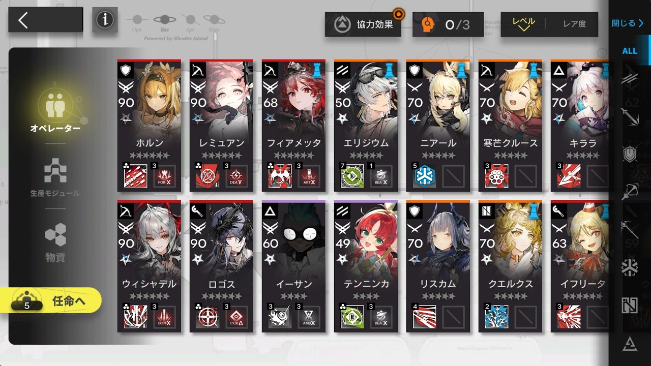 【アークナイツ】再建画策 2回目