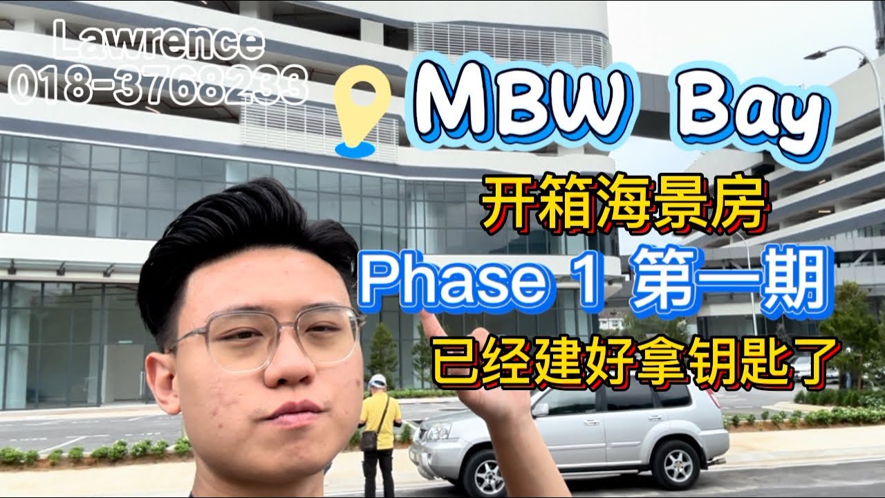 开箱新山海景房 MBW Bay 全解析｜从工地到 Showroom | Vista Tiara | Florian Residence