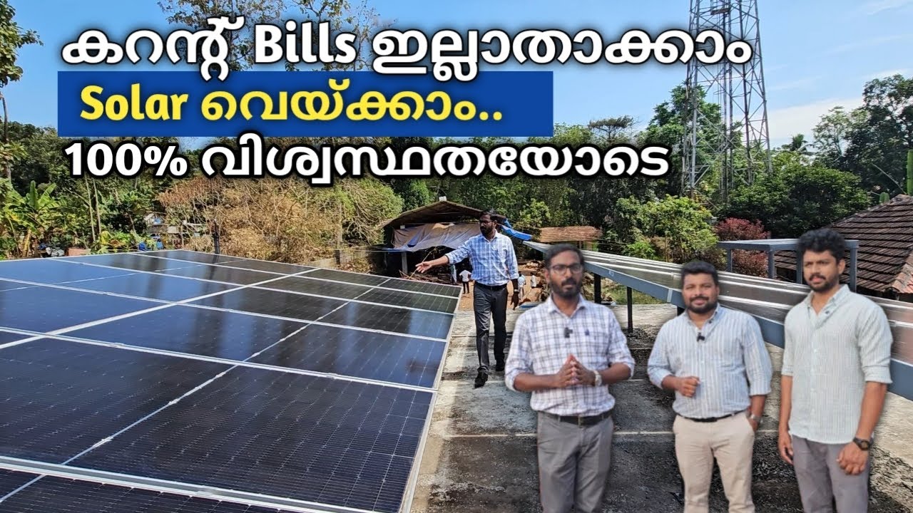 KSEB Bill can be deleted | Best Solar Panel Installation Team in Kerala | Evergreen Power Solutions
