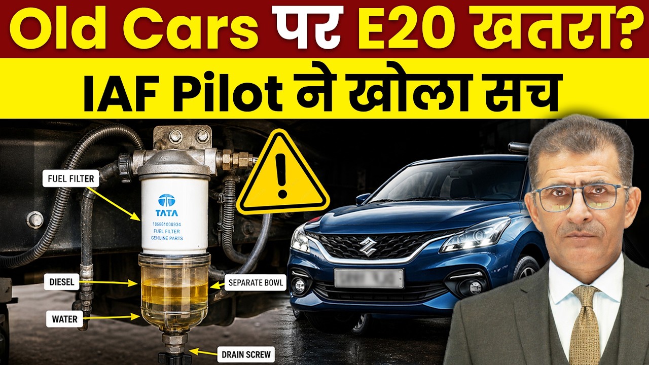 E20 से Engine खराब? IAF Pilot ने बताया सच... | e20 #pilot #cars #iaf #iafpilot #danger #oldcars