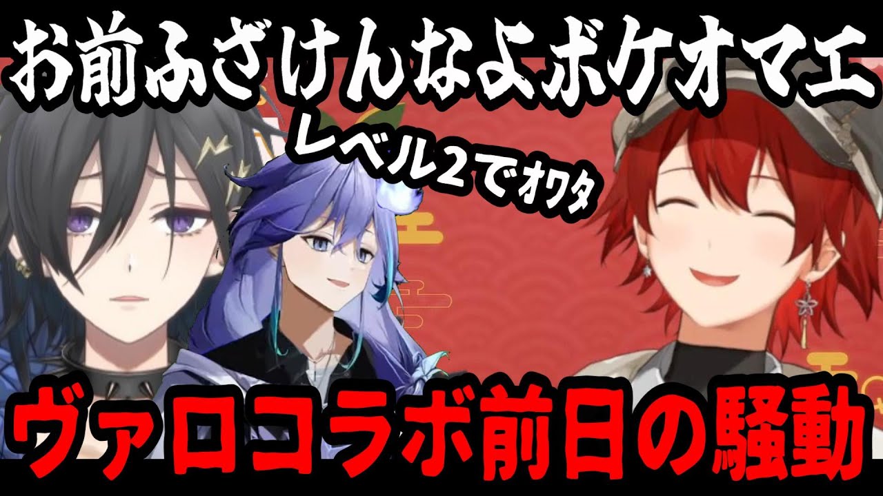 ヴァロラントコラボ前日に一悶着起こしてしまうイヅルと花咲みやび【奏手イヅル/水無世燐央/#ホロスターズ切り抜き】