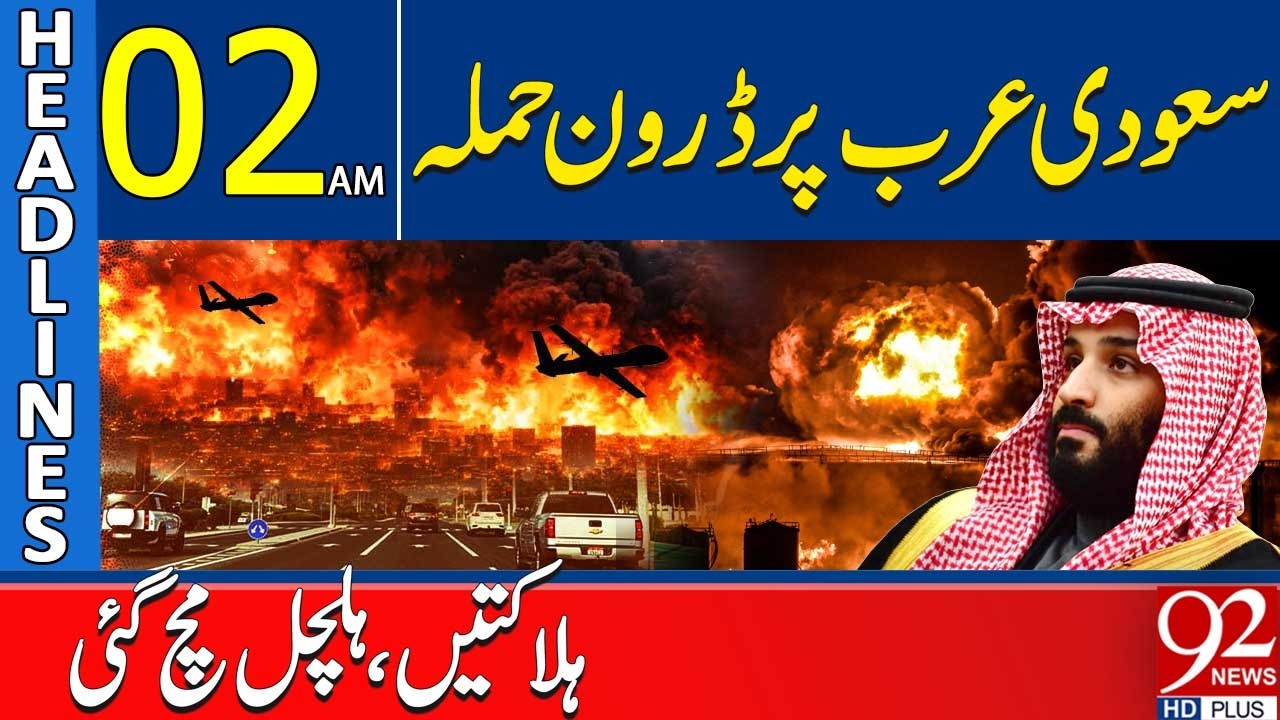 Saudi Arabia Under Drone Att*ack  | 02AM Headlines | 92 News HD