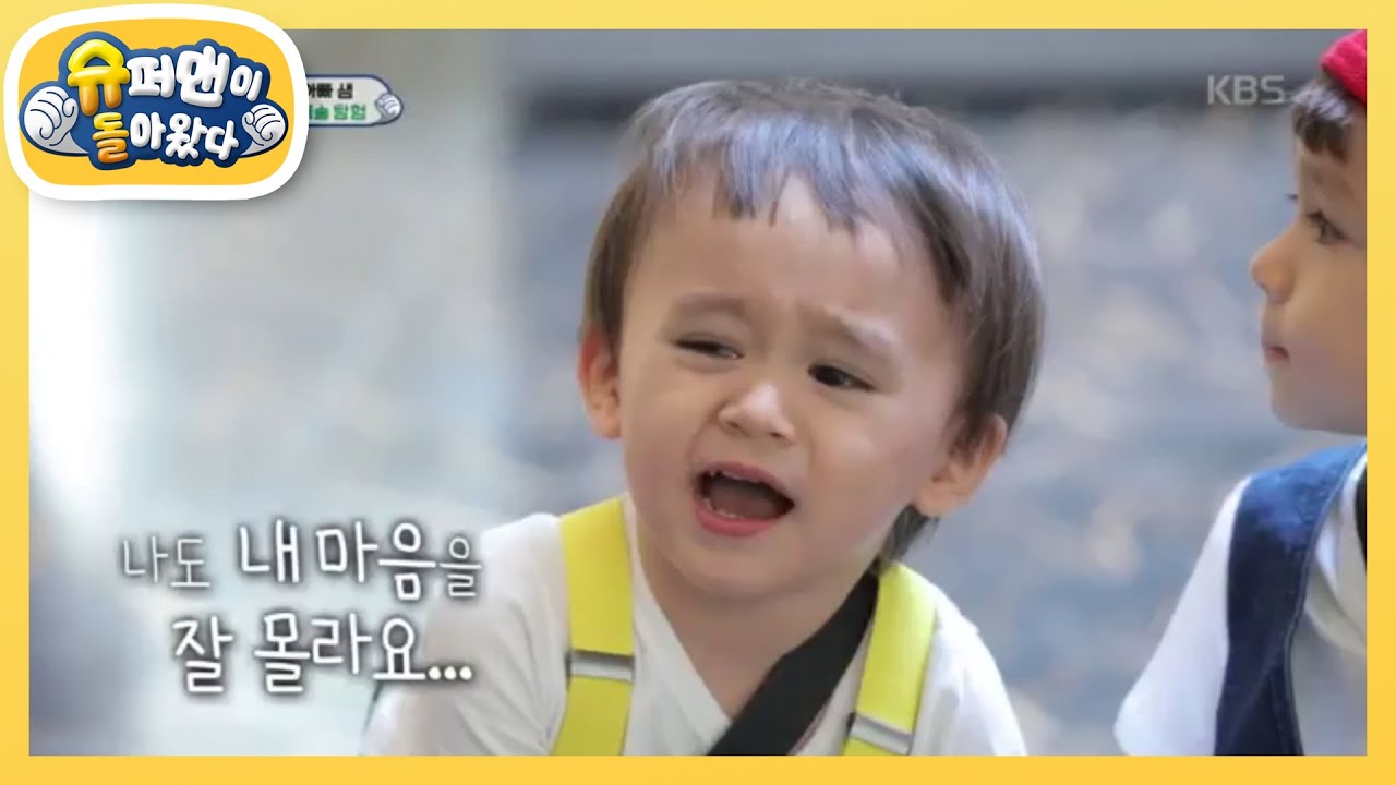 빠져버린 샘 아빠의 혀?! 윌벤져스 눈물의 훈육 [슈퍼맨이 돌아왔다/The Return of Superman] 20200105