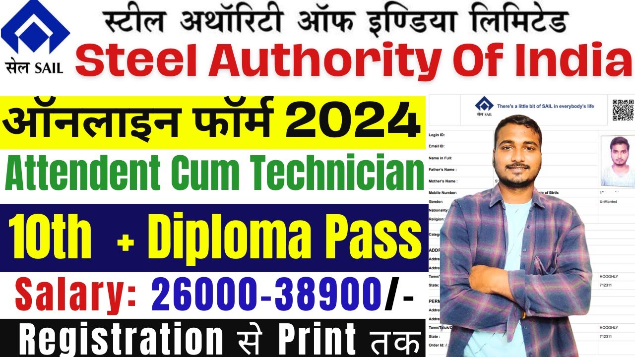 SAIL OCTT Form Fill Up 2024 Kaise Kare | SAIL OCTT Online Form 2024 | SAIL OCTT Form Kaise Bhare