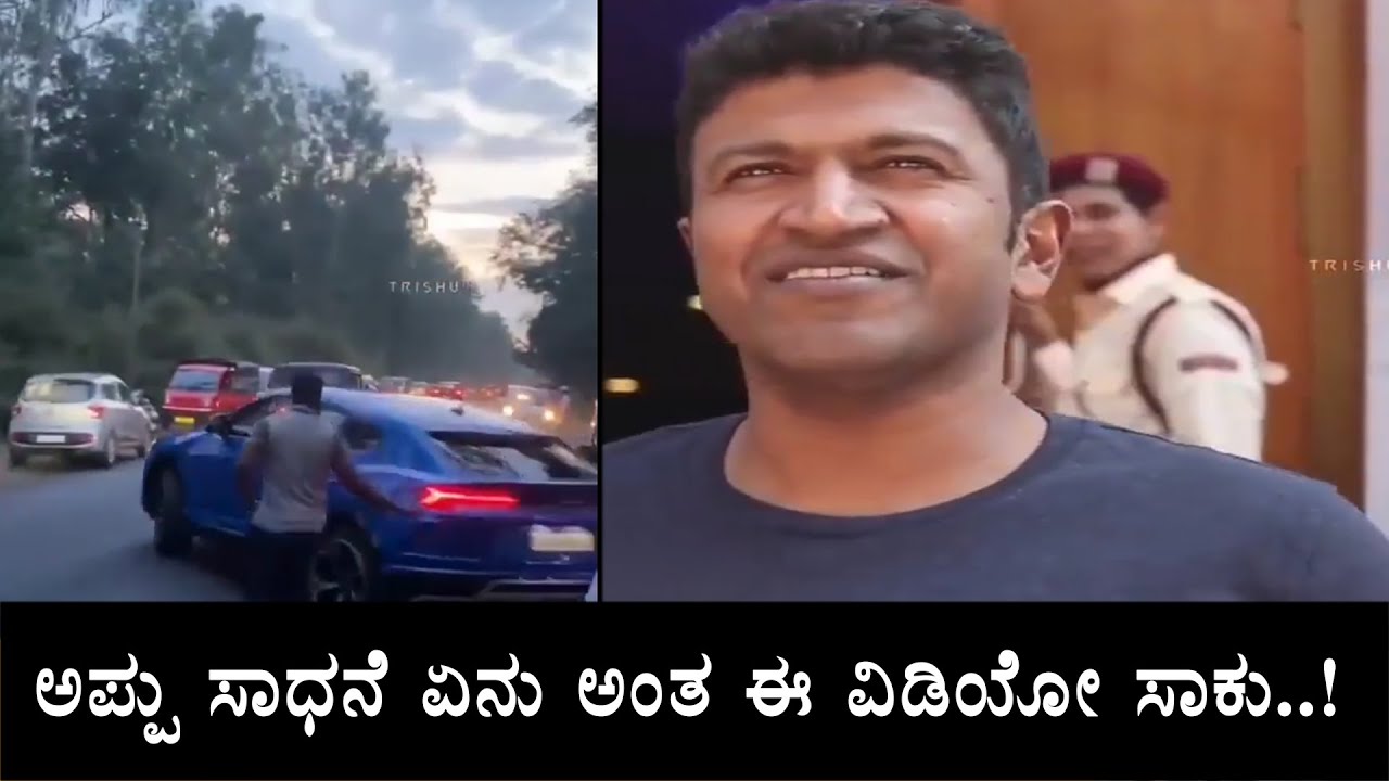 This is the Proof of Puneeth Rajkumar Success | Puneeth Rajkumar Memories