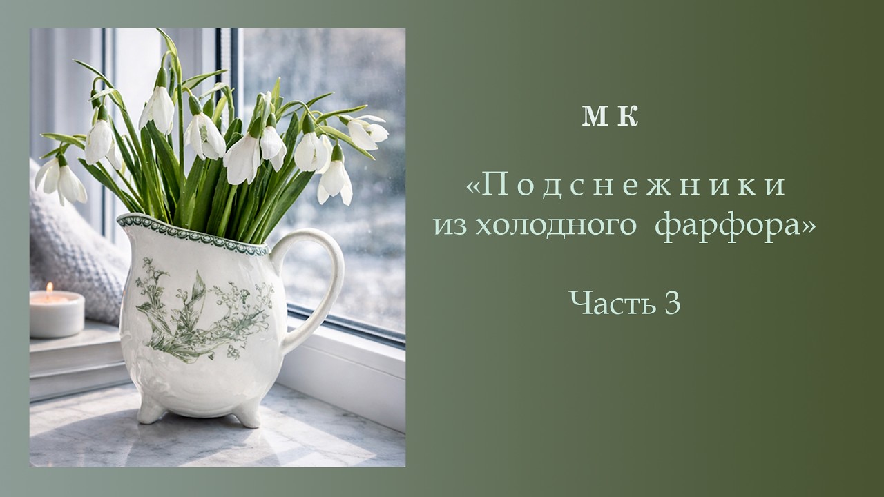 Часть 3  Лепим внутренние лепестки