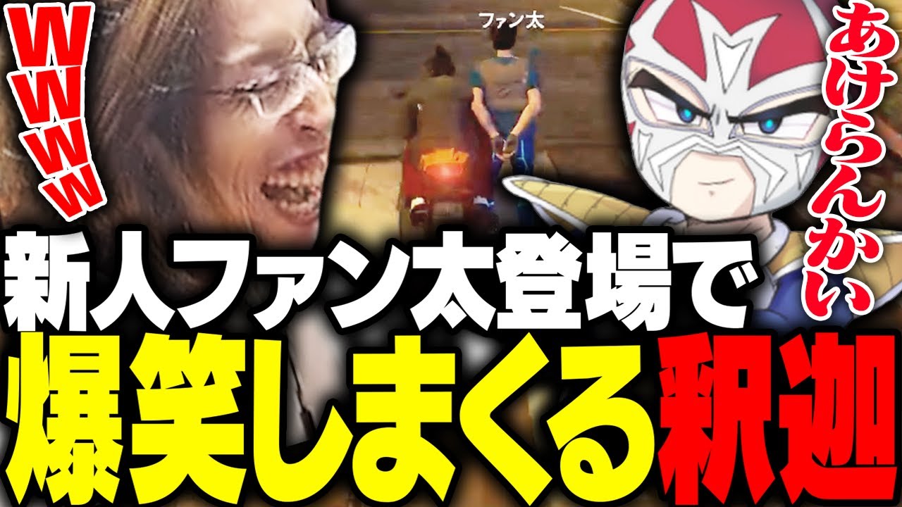 新人警察官ファン太の研修で爆笑しまくる釈迦【GTA5】