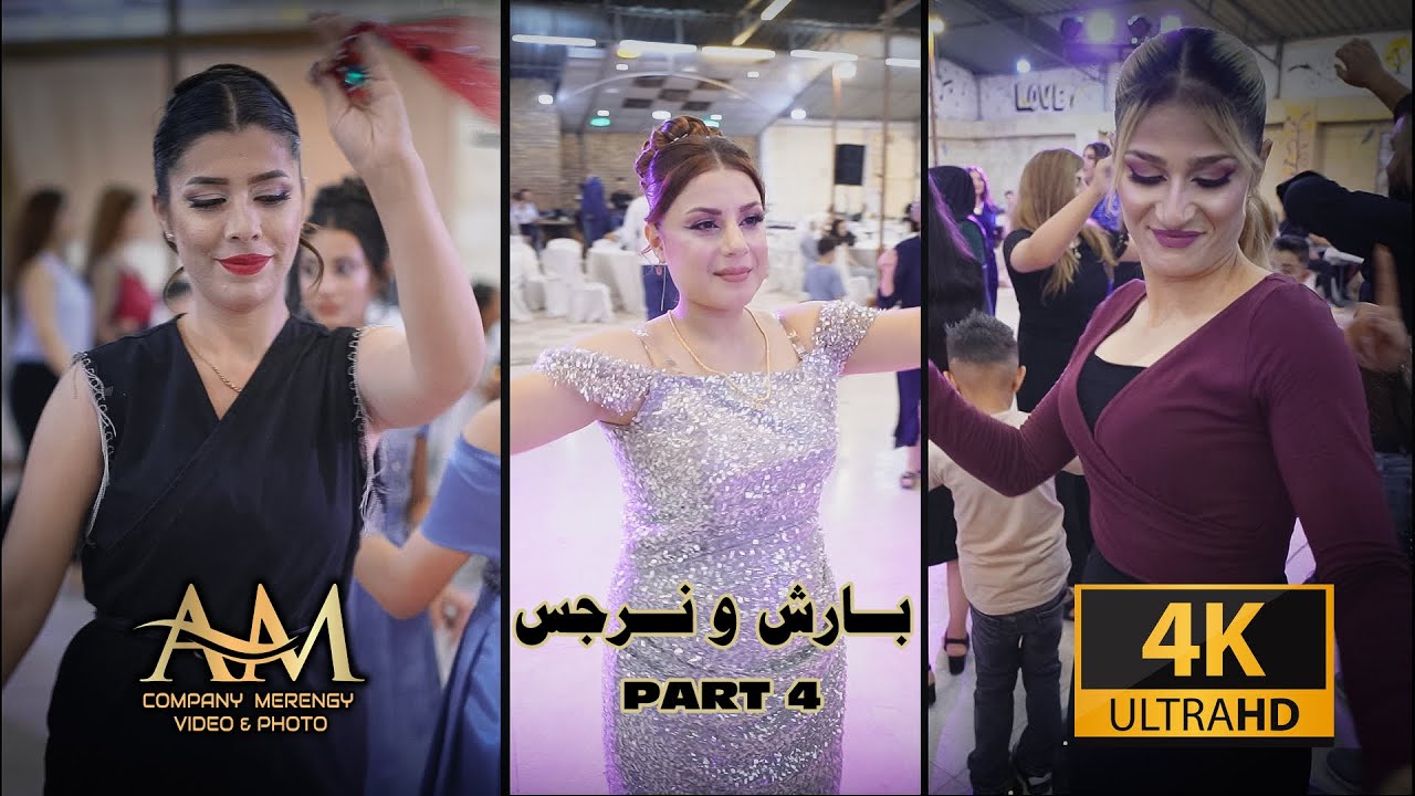 زفاف العروسين بارش و نرجس _ اعراس حلب _ part 4