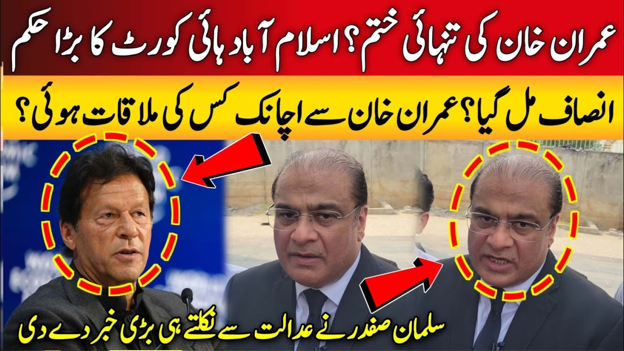 Big Update in Imran Khan Case | Islamabad High Court Issues Major Order