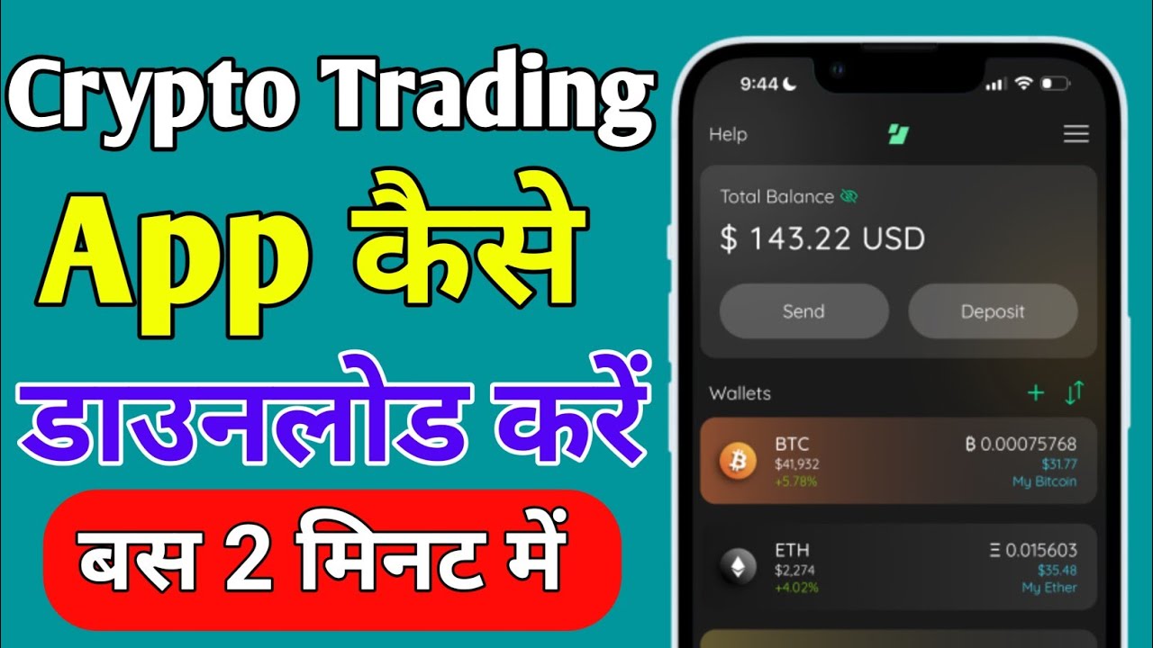 Crypto app kaise download || Crypto app kaise download karen || Crypto download
