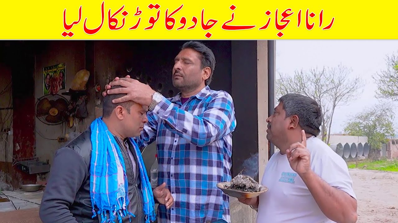 Rana Ijaz New Video | Jado Nay Tabahi Macha Di | 