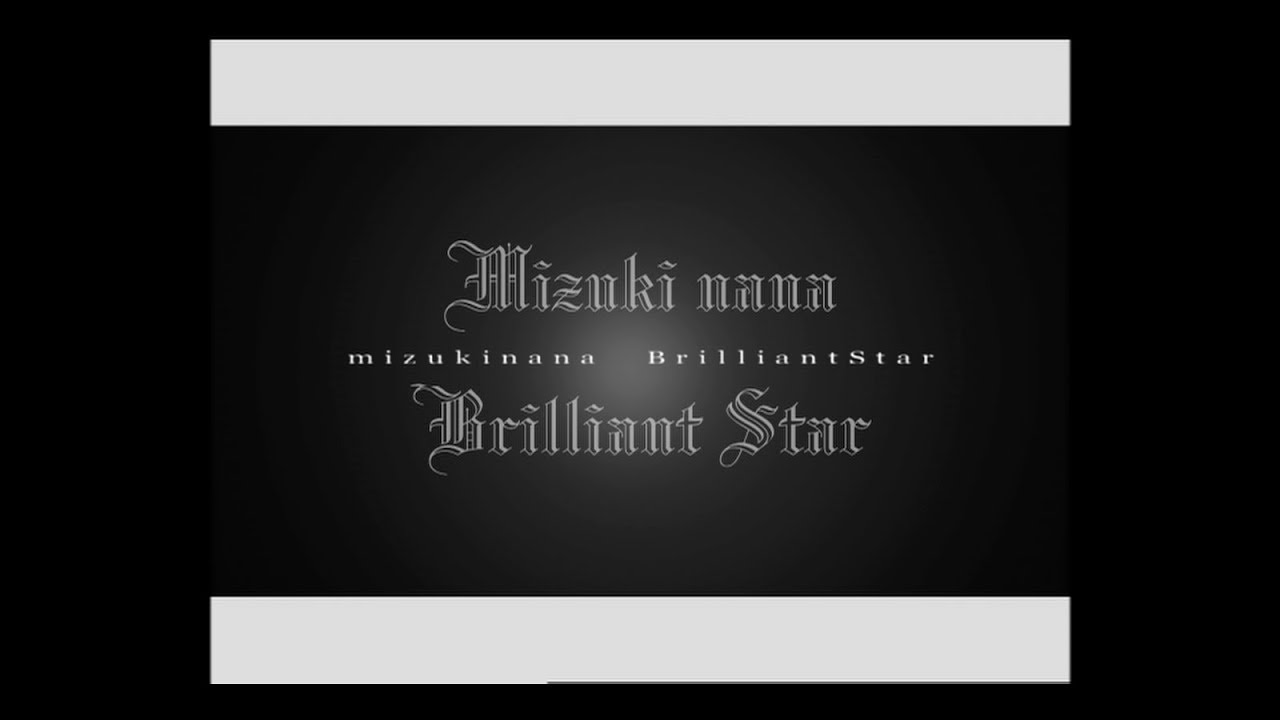 水樹奈々「Brilliant Star」MUSIC CLIP