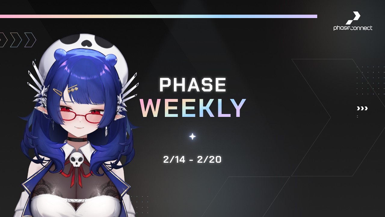 【Phase Weekly】【2/14~ 2/20】