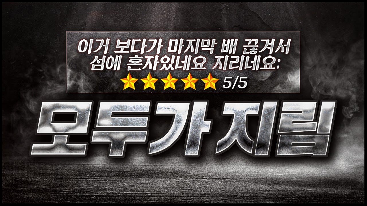 찐 고수팀이랑 3 : 1 상황, 모두가 지렸습니다ㄷㄷ