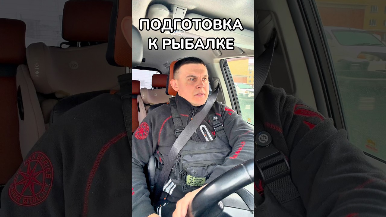 ПОДГОТОВКА К СЕЗОНУ | КАРПФИШИНГ ||