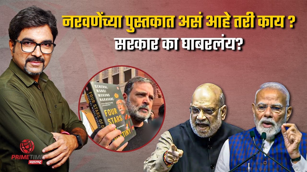 राहुल गांधी देशाच्या सुरक्षेबद्दल काय सांगू पाहतायेत, मोदी शांत का? Rajya Sabha | Rahul Gandhi