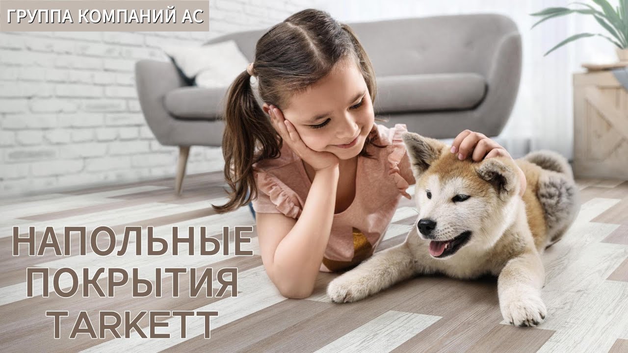 Узнайте, как инновации TARKETT переворачивают представление о ремонте