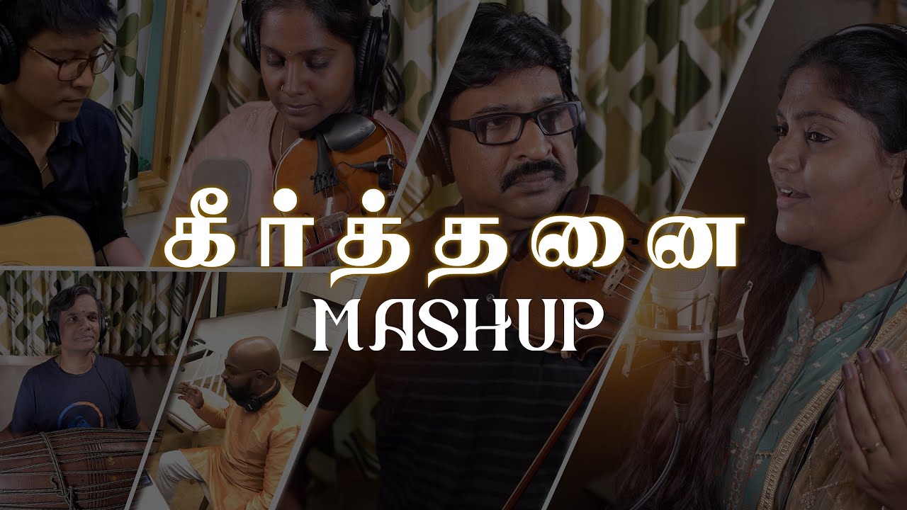 Keerthanai Mashup | Clement Vedanayagam Sasthriyar | Agnes Baskar | JJ Ruban