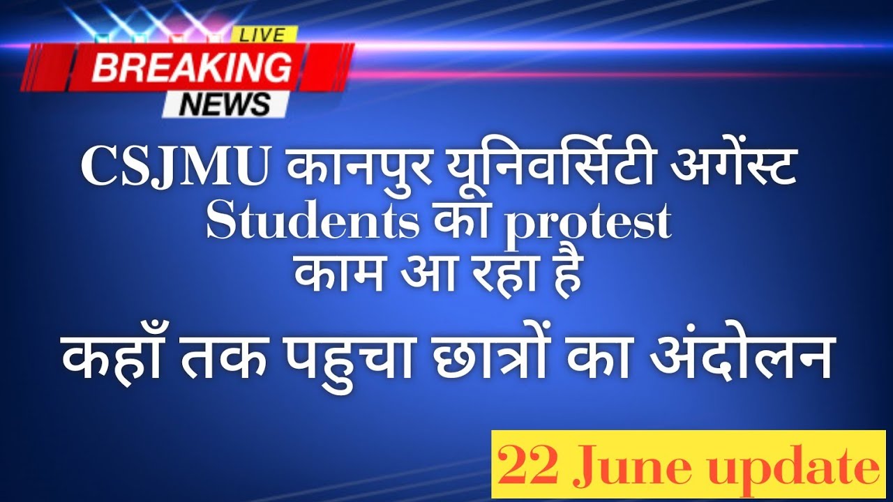 csjmu , ,csjmu exam latest news today, kanpur university 2021 exam date, ,