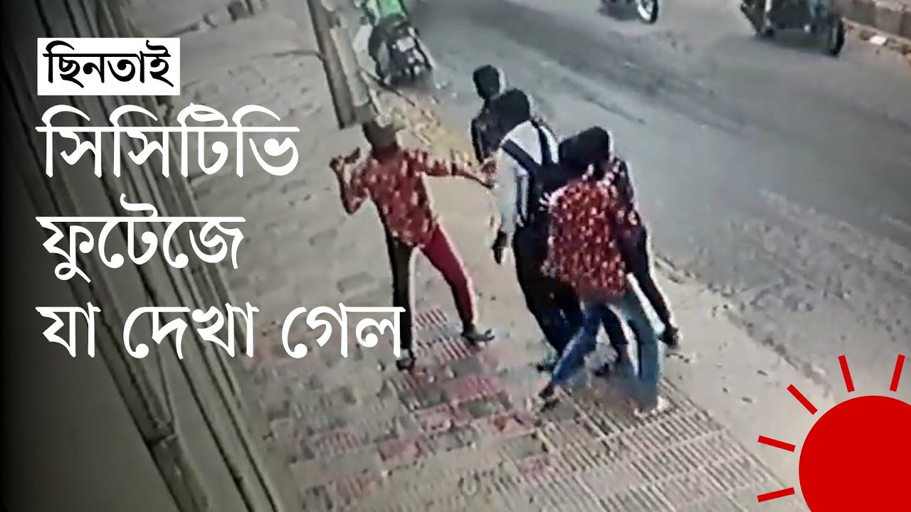 দিনদুপুরে চাপাতি দেখিয়ে ছিনতাই | Dhaka City | CCTV Footage | News | Prothom Alo