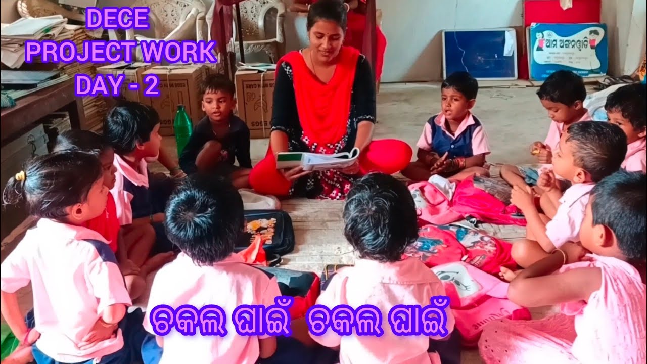  ଚକଲ ଘାଇଁ  ଚକଲ ଘାଇଁ IGNOU DECE - 4  PROJECT Work DAY - 2