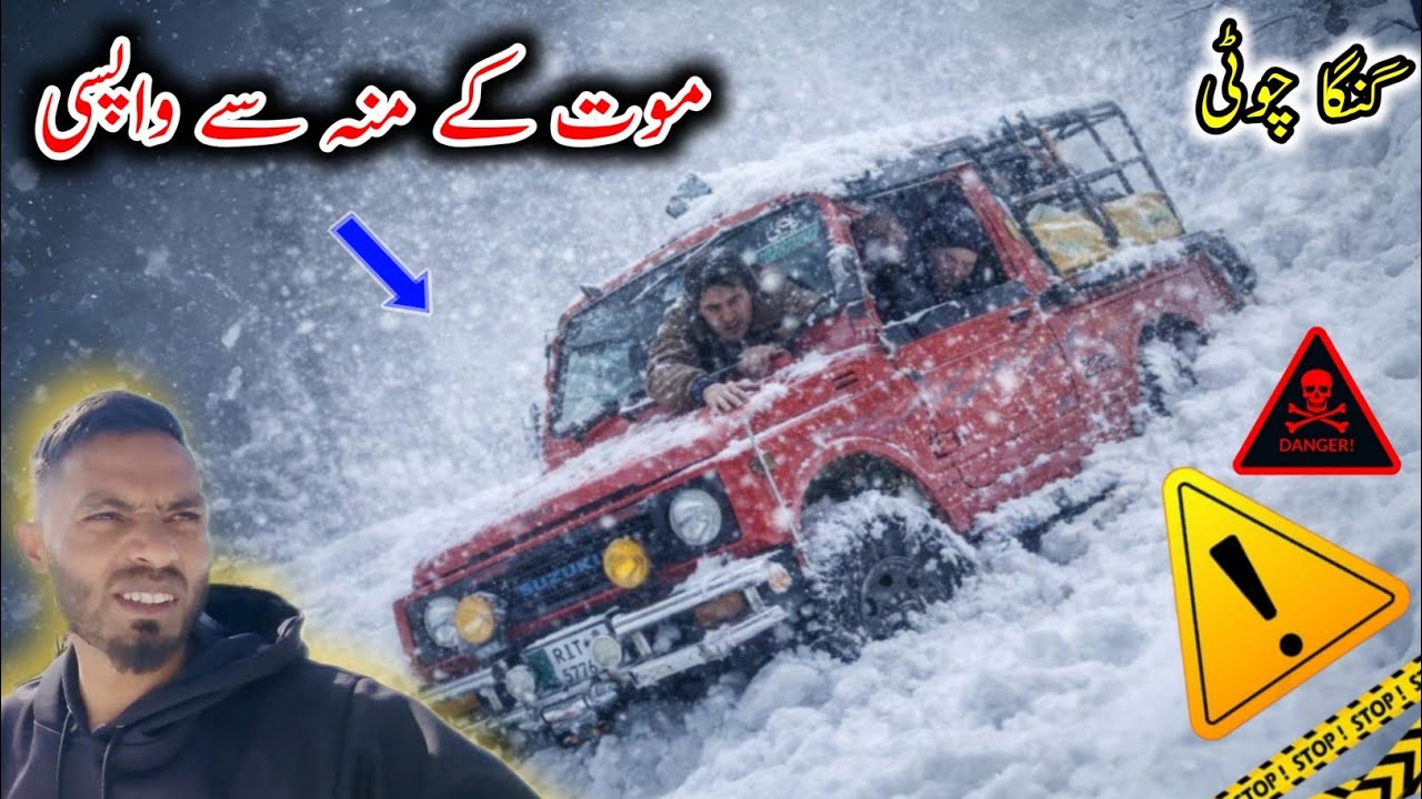 Back From Death at Ganga Choti 😱❄️ | Ganga Choti Bagh Azad Kashmir | Chakswari Tv Official |