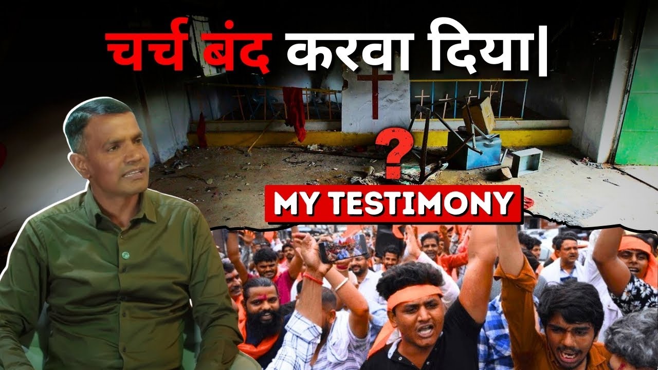 The church was closed down. | Ps. Naresh Testimony