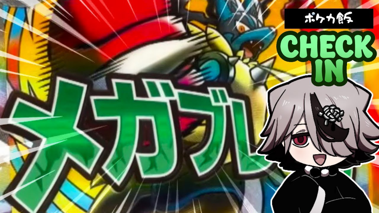 What’s Going On in Japan’s Early Mega Evolution Meta? | Pokémon TCG