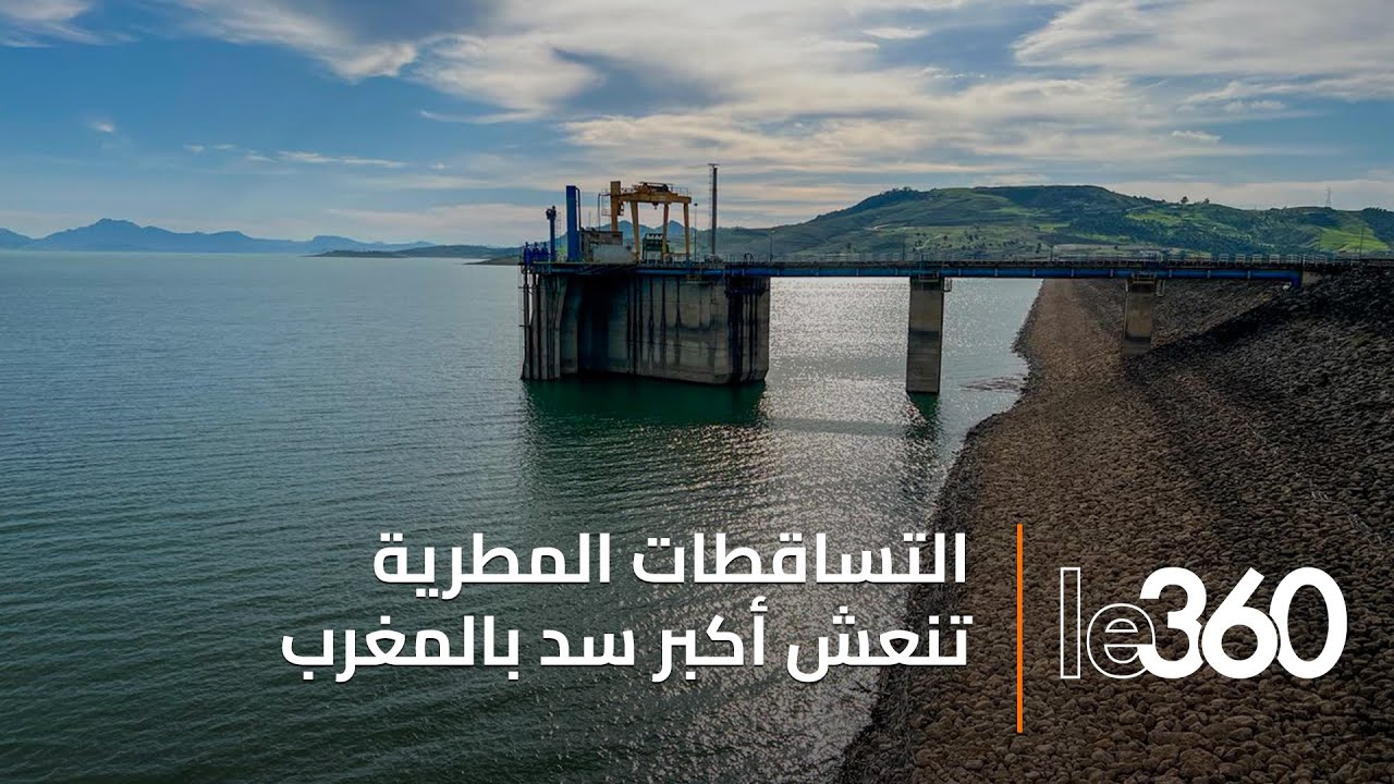 بحقينة ملء ناهزت 2 مليار متر مكعب.. التساقطات المطرية الأخيرة تعيد الحياة لسد الوحدة