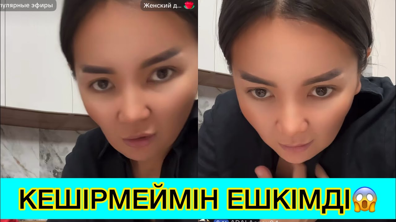 ШОЛПАН ҚИЯНАТ ЖАСАП ЖОБАДАН ҚУЫЛДЫ😱🥹🤯 #rek #кослайк #қослайкбүгінгіэфир 