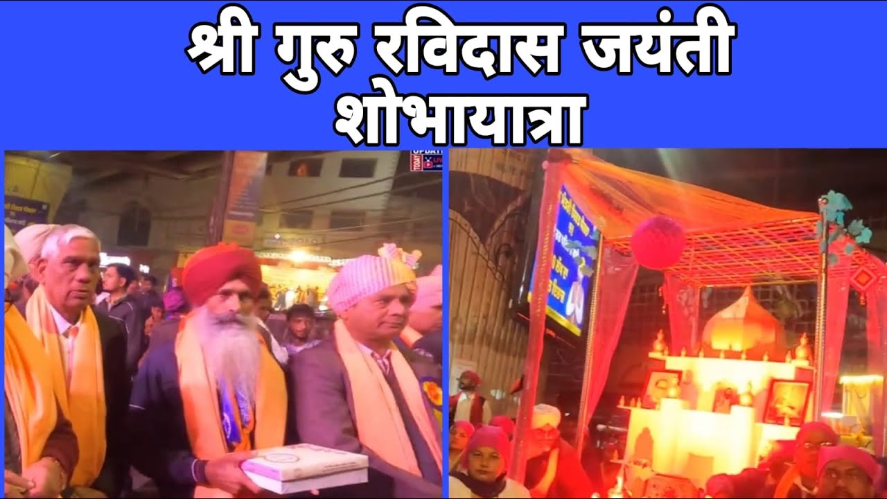 Bhagwan Shri Guru Ravidas Maharaj Ji Ki Shobha Yatra Ludhiana | Ludhiana | City