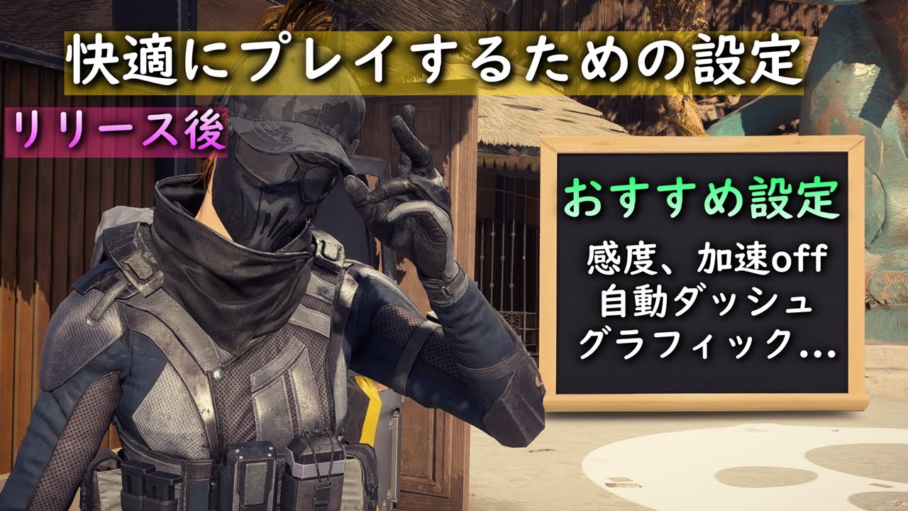 世界ランク19位のXDefiantプレイヤーの感度と設定を公開！