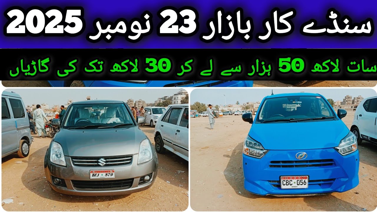 Sunday Car Bazaar | Affordable Cars for Sale in Karachi| Automatic Car Best Deals |23 November 2025|