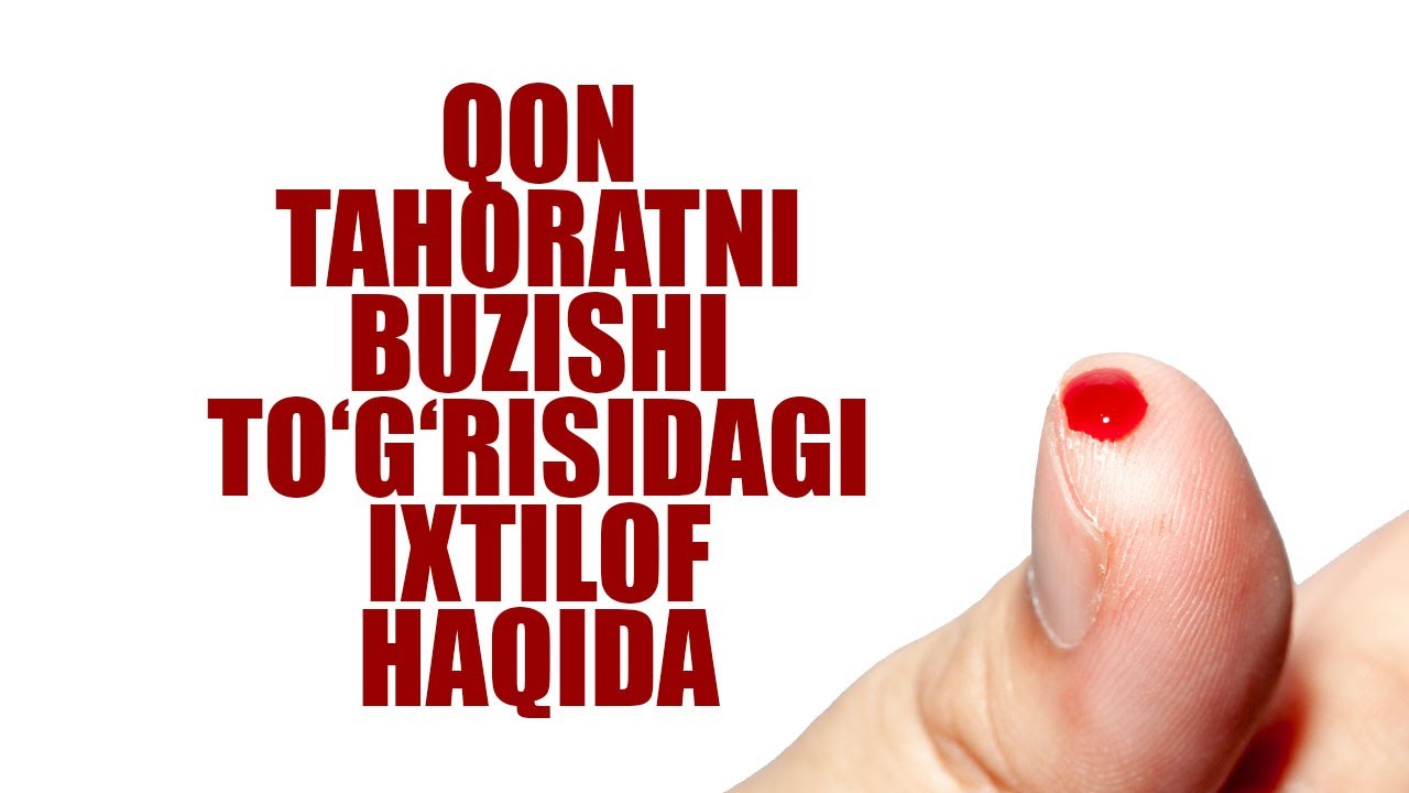 Qon tahoratni buzishi to‘g‘risidagi ixtilof haqida | Shayx Sodiq Samarqandiy