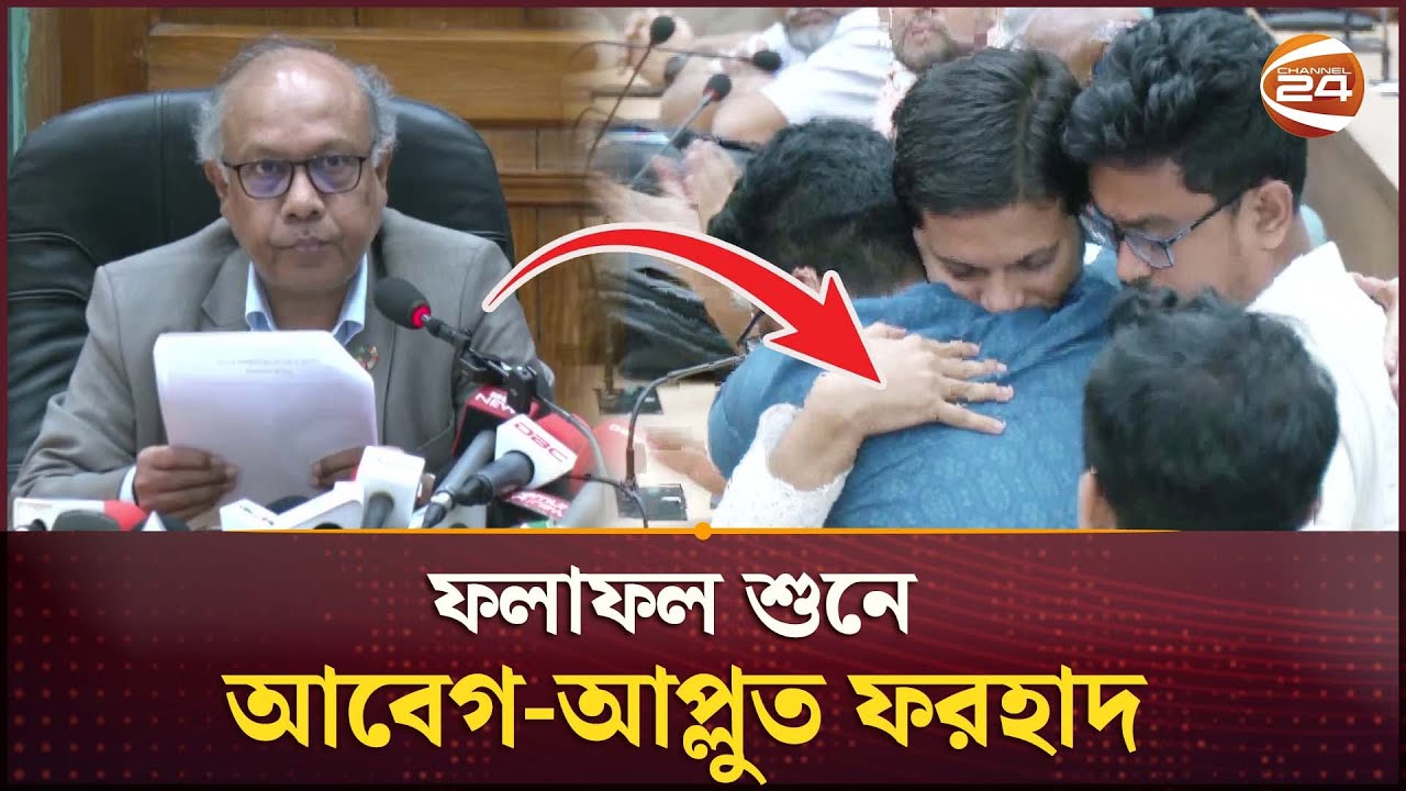 জিএস পদে জয়ী এস এম ফরহাদ, হলেন আবেগ-আপ্লুত | DUCSU Election Result | Channel 24