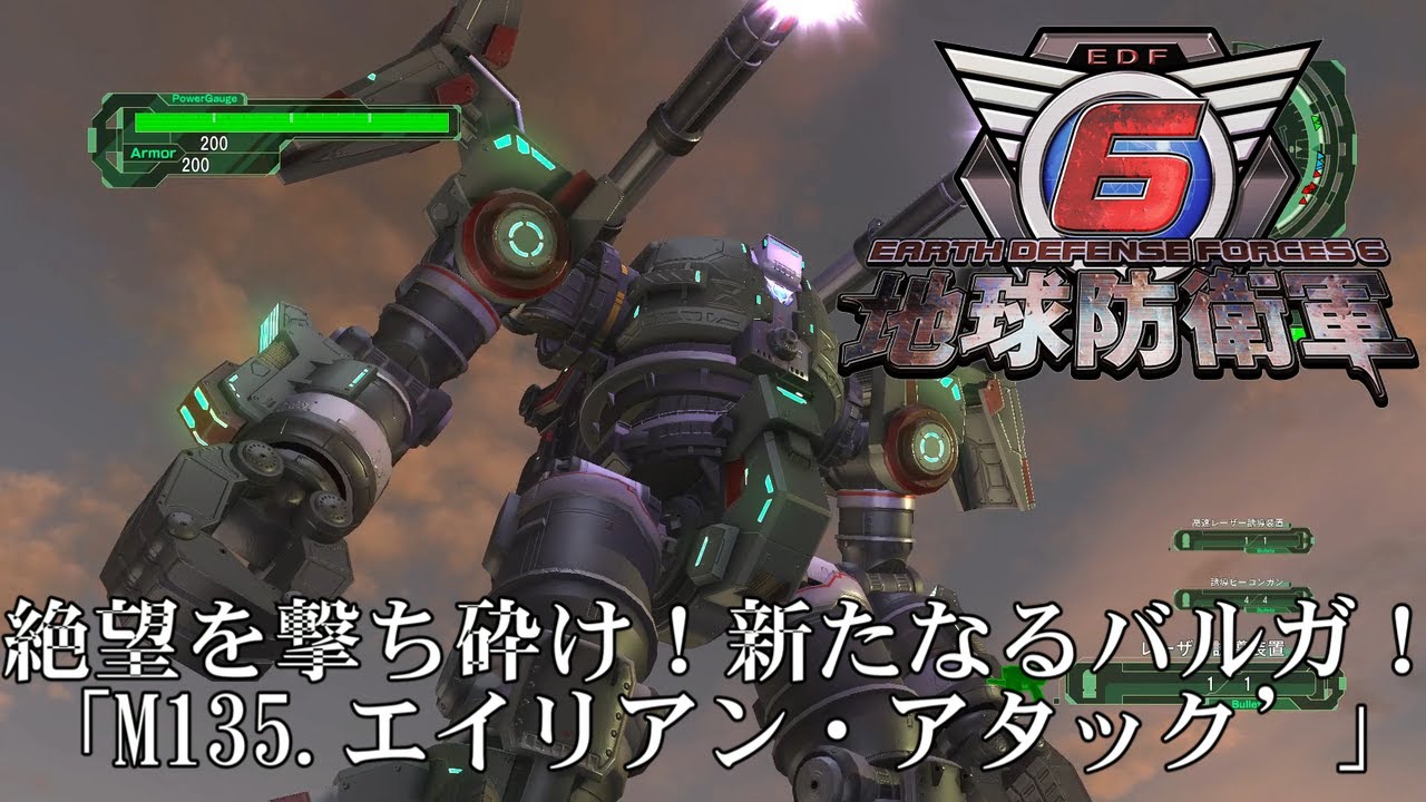 【地球防衛軍6】絶望を撃ち砕け！新たなるバルガ！【武器なしHARD】