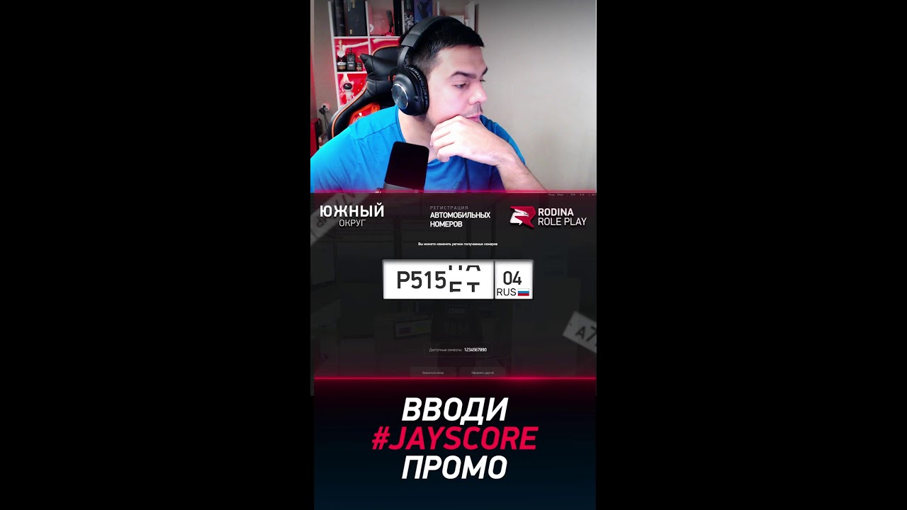 ВЫБИВАЕМ БЛАТНЫЕ НОМЕРА с ВАШИМИ РЕГИОНАМИ 🎮 СТРИМ в GTA SAMP ARIZONA RP и RODINA RP #shorts