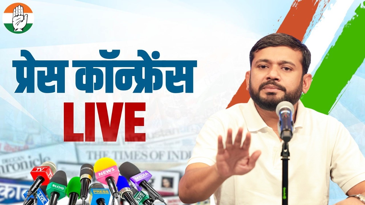 LIVE: Congress party briefing by Dr Kanhaiya Kumar at AICC Office, New Delhi