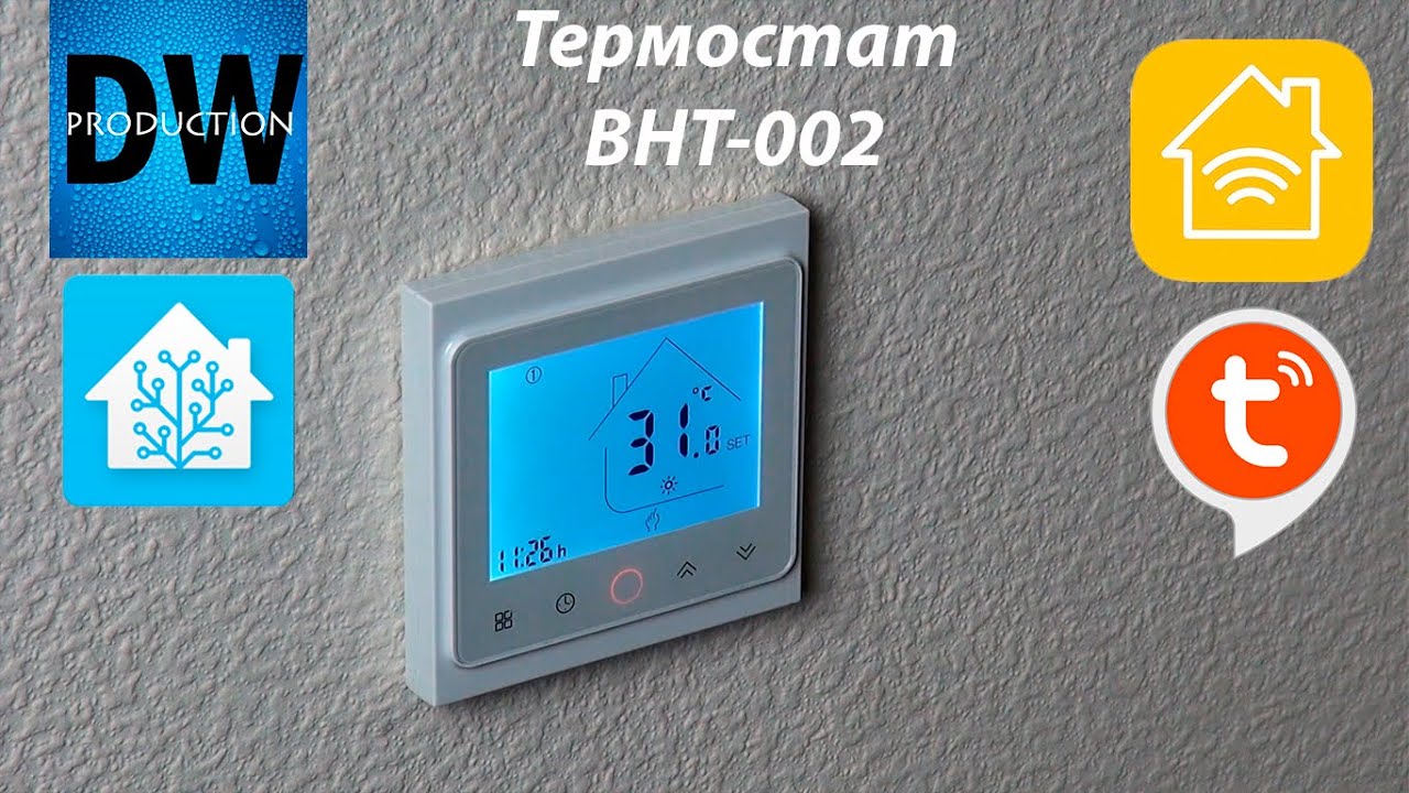 Термостат BHT-002 GB LW wi-fi в Home Assistant